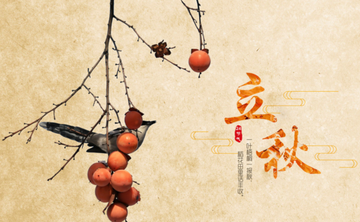 立秋快乐的心情说说 2018立秋节气感慨的句子短语朋友圈