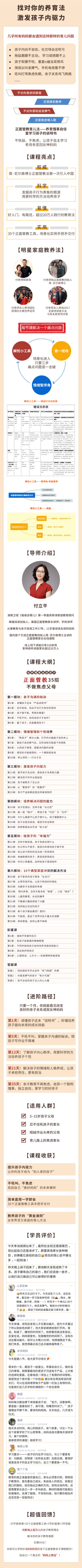  儿童教育十点课堂正面管教：35个实用养育工具，高效培养孩子自主学习力