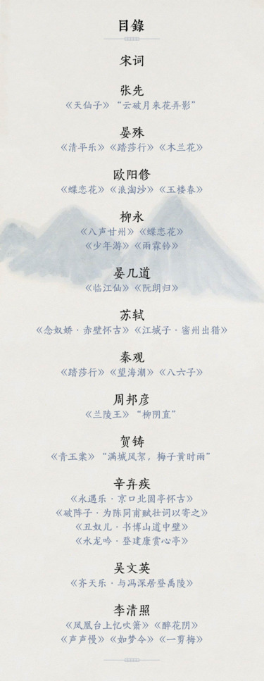 为你读诗宋词.jpg
