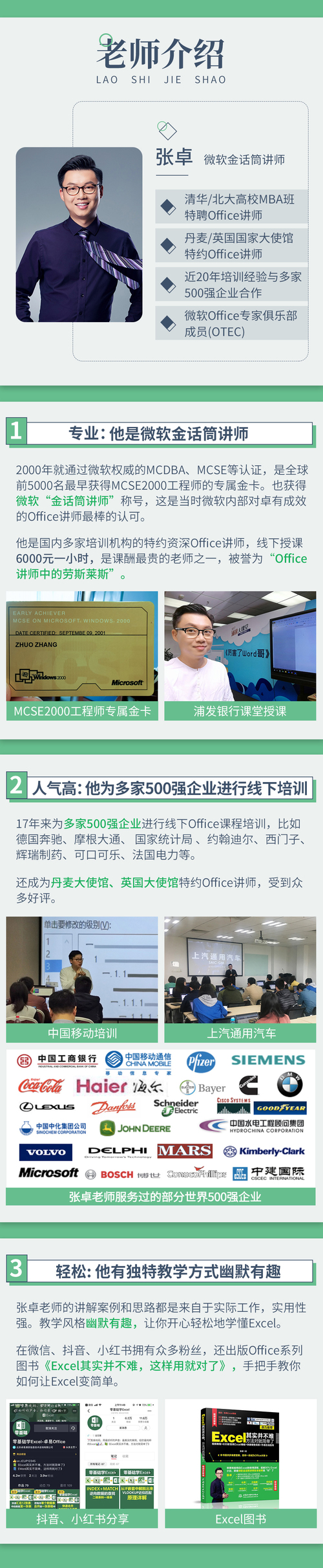 干货帮-实用有趣的Excel课