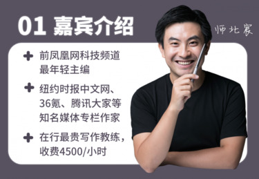  一起听课星球人人都能掌握的万能写作法，教你提笔就能写出走心文

字