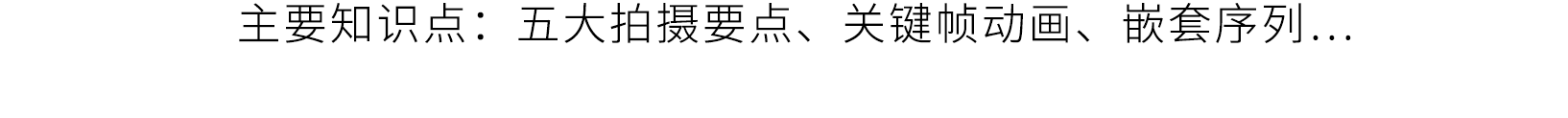 向天歌Pr剪辑通关秘籍