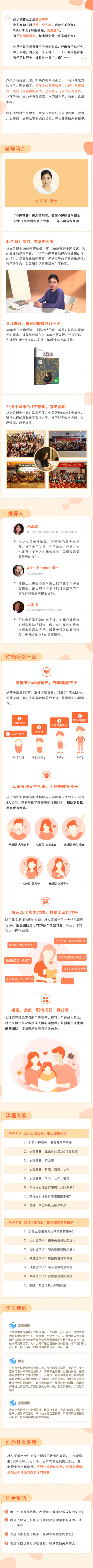  心理健康儿童教育壹心理学院育儿就是育己，父母必修的心理营养课