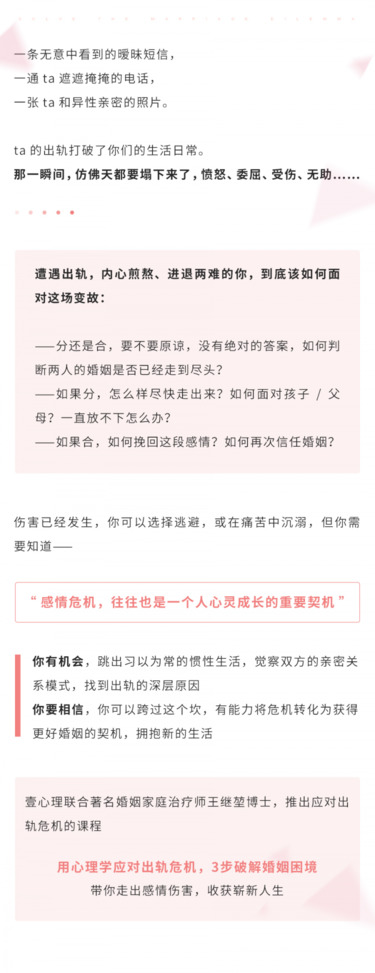  情商培养壹心理学院30堂爱情必修课，做个被宠爱的聪明女人