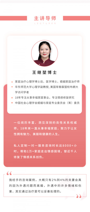  情商培养壹心理学院30堂爱情必修课，做个被宠爱的聪明女人