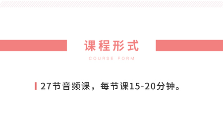  情商培养壹心理学院30堂爱情必修课，做个被宠爱的聪明女人