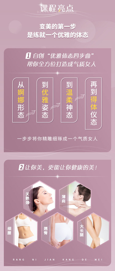  体态瑜伽十点课堂优雅体态四步曲，让你成为气质女人，不惧时间、持续逆龄！
