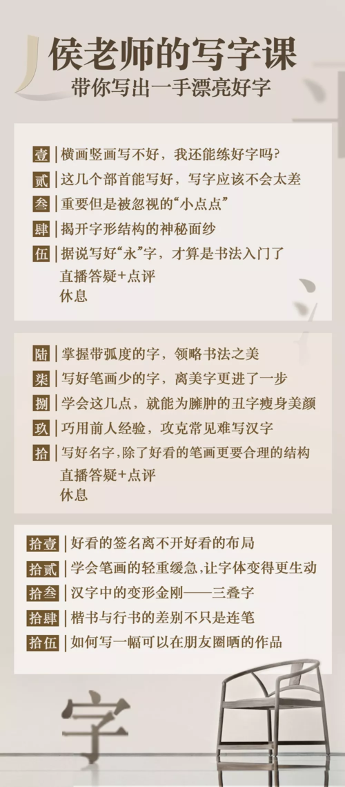  书法练字十点课堂每天15分钟，21天带你写出一手漂亮好字