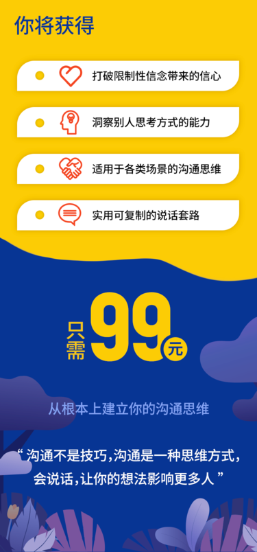  沟通表达十点课堂明星私教帮你打破沟通障碍，30堂课助你成为沟通高手