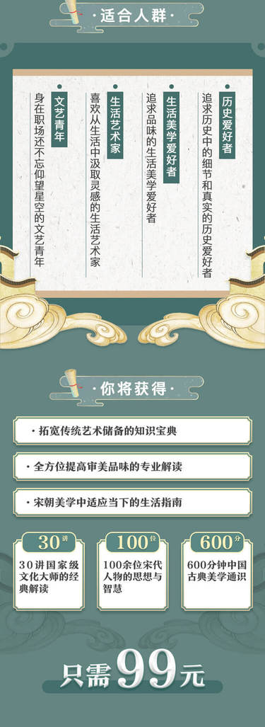  传统文化十点课堂【董卿领读】知性女人必学的审美提升课：我们为什么爱宋朝