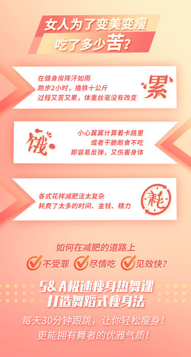  舞蹈十点课堂精致女人减龄热舞操，12天打造凹凸有致好身材