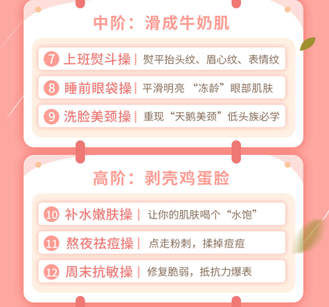  护肤攻略十点课堂12堂懒人护肤操，不花冤枉钱徒手改善6大肌肤问题