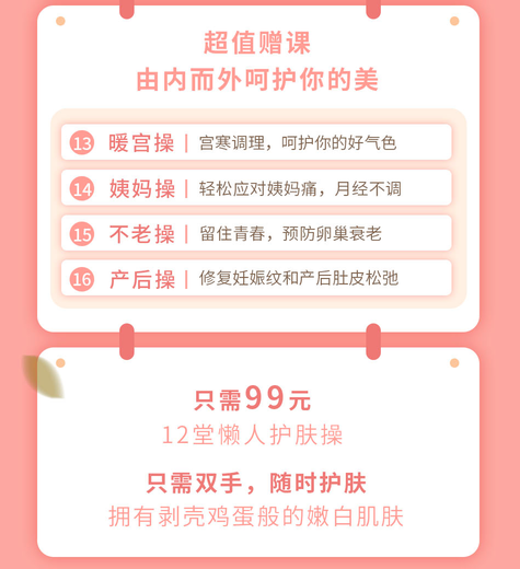  护肤攻略十点课堂12堂懒人护肤操，不花冤枉钱徒手改善6大肌肤问题