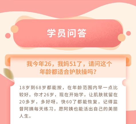  护肤攻略十点课堂12堂懒人护肤操，不花冤枉钱徒手改善6大肌肤问题