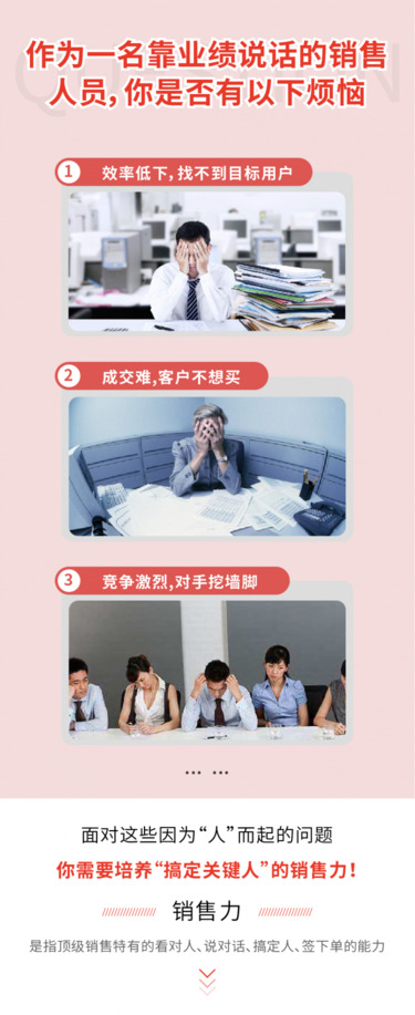 “干货帮-阿里全球销售冠军的20堂进阶课"
