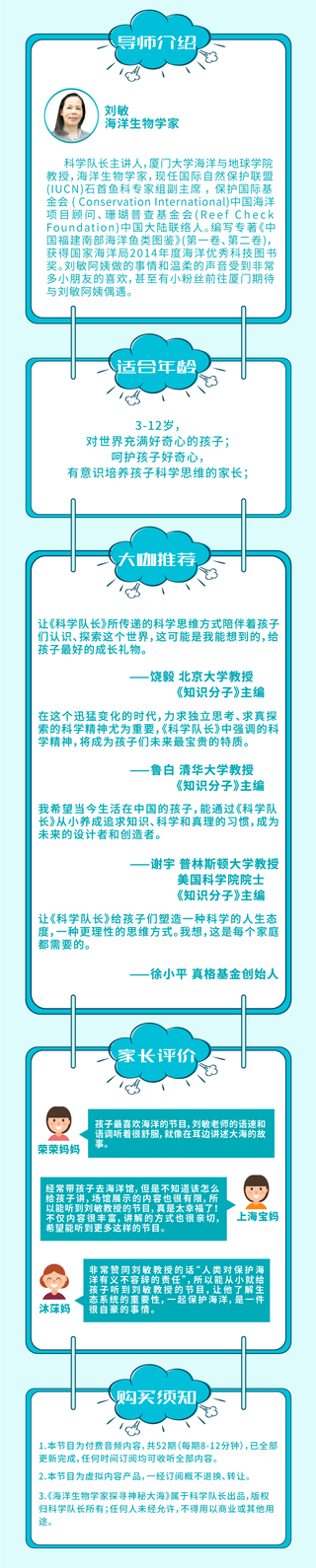 海洋学家讲给孩子的大海秘密