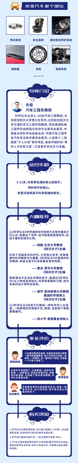科学队长汽车工程教授带孩子们穿行汽车王国