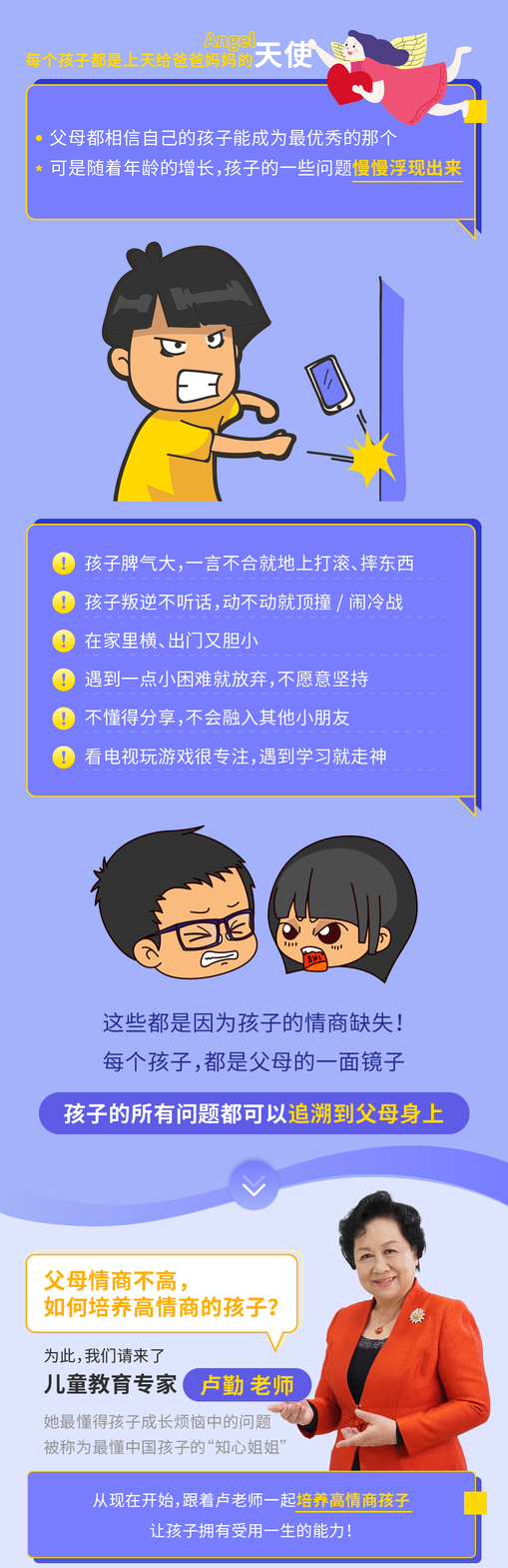 早启亲子-22天培养高情商孩子