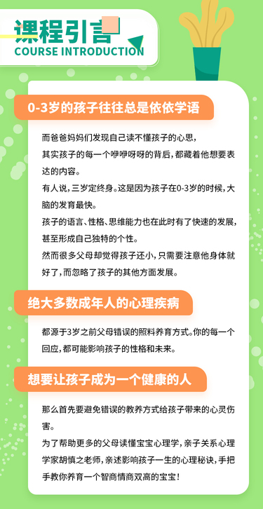 读懂宝宝心里话-早启亲子