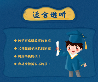 故事堆里学成长-早启亲子