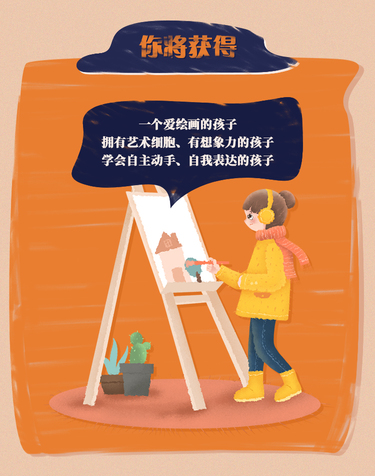 儿童绘画启蒙课-早启亲子