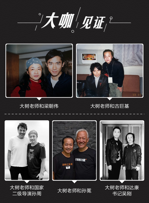 明星大咖御用摄影师，教你成为手机摄影高手-干货帮