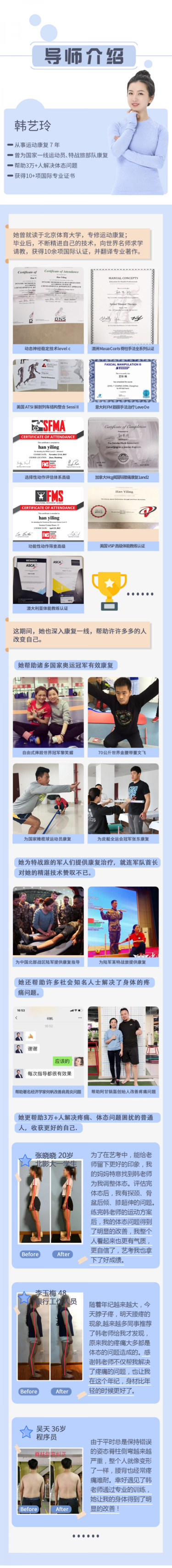 人人必备的体态管理课，修炼气质/形体矫正/消酸解痛/保养抗衰