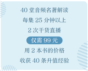  名著十点课堂快速升值，优质女人读的40部经典名著