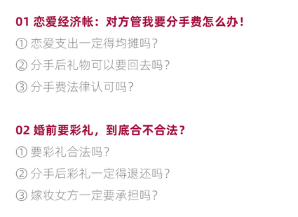  法律十点课堂幸福女人必备的法律智慧，教你掌握婚姻主动权