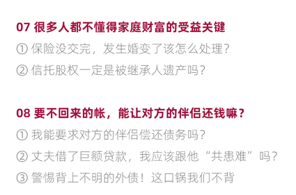  法律十点课堂幸福女人必备的法律智慧，教你掌握婚姻主动权