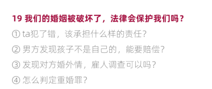  法律十点课堂幸福女人必备的法律智慧，教你掌握婚姻主动权