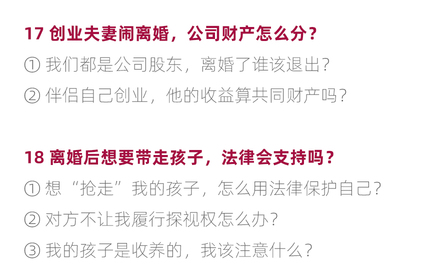  法律十点课堂幸福女人必备的法律智慧，教你掌握婚姻主动权
