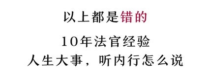  法律十点课堂幸福女人必备的法律智慧，教你掌握婚姻主动权