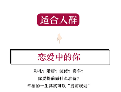  法律十点课堂幸福女人必备的法律智慧，教你掌握婚姻主动权