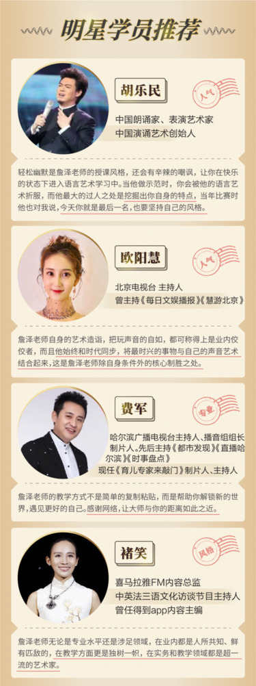 国民声音教练，教你科学练就好声音-干货帮