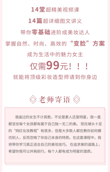  护肤攻略十点课堂明星御用化妆师，教你快速掌握精致妆容