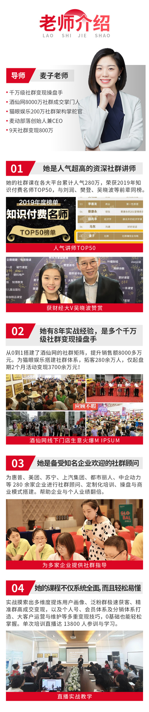 12堂社群变现课-干货帮