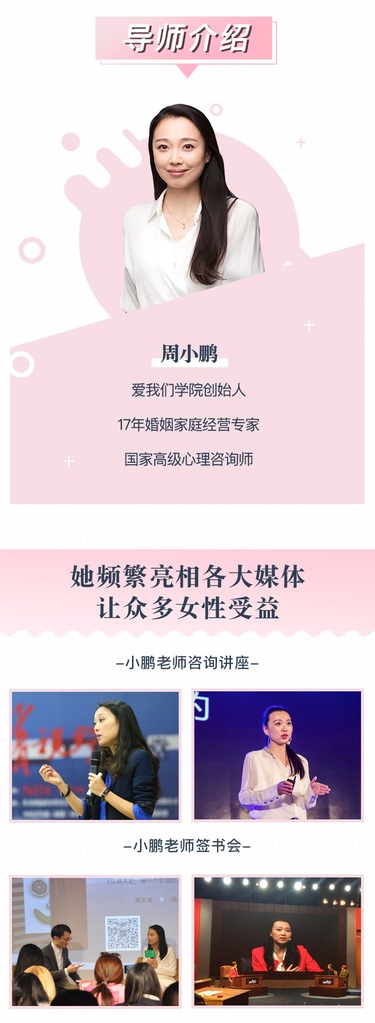  女性成长/提升十点课堂幸福女人必备的恋爱36计，帮你解锁亲密关系的相处之道