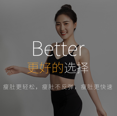  塑身十点课堂懒人瘦肚操 和你的大肚腩说拜拜！
