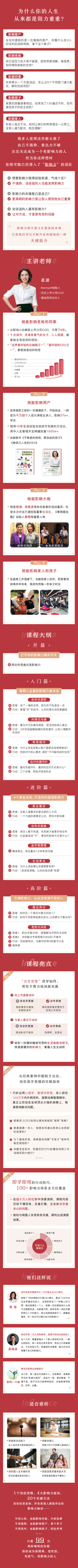 打造个人影响力：用别人乐于接受的方式实现你的目标