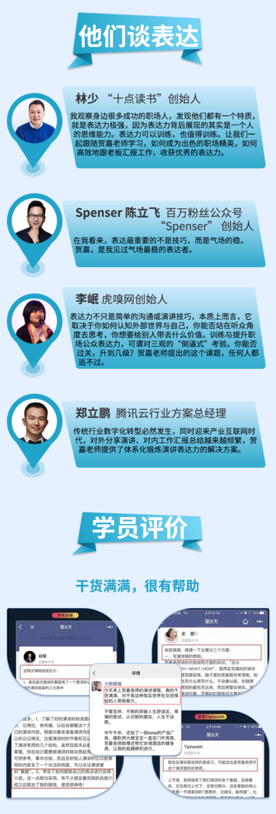  高效术一起听课星球让领导听得进、记得住：12个高效汇报术，提高你的涨薪速度！