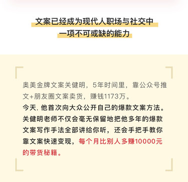 一字千金，营销大咖关健明教你打造爆款文案
