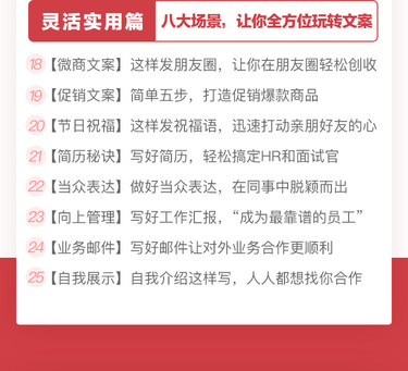 一字千金，营销大咖关健明教你打造爆款文案
