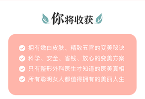 医美全攻略：安全快速的颜值投资课-有书课堂