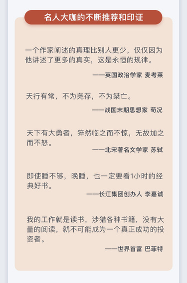 精英阅读书单：男性必读的30本书