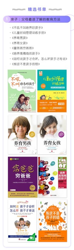 每天15分钟成为懂孩子、会教育、不焦虑的父母