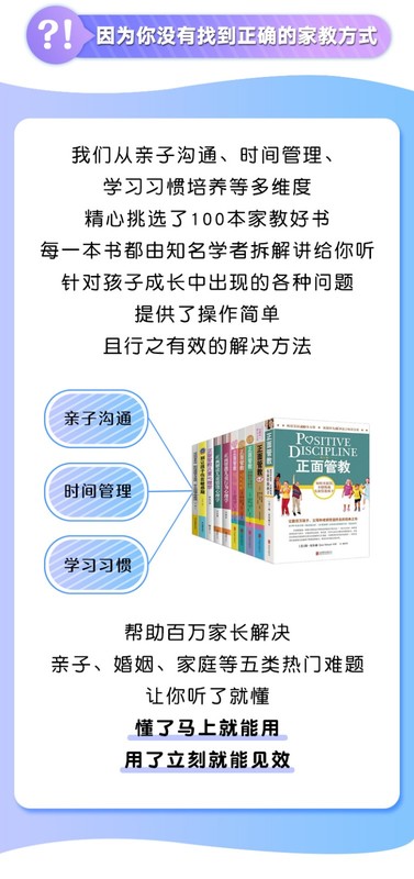 每天15分钟成为懂孩子、会教育、不焦虑的父母