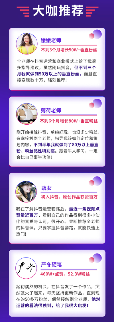 揭秘百万级爆款抖音视频打造和赚钱的最全攻略！