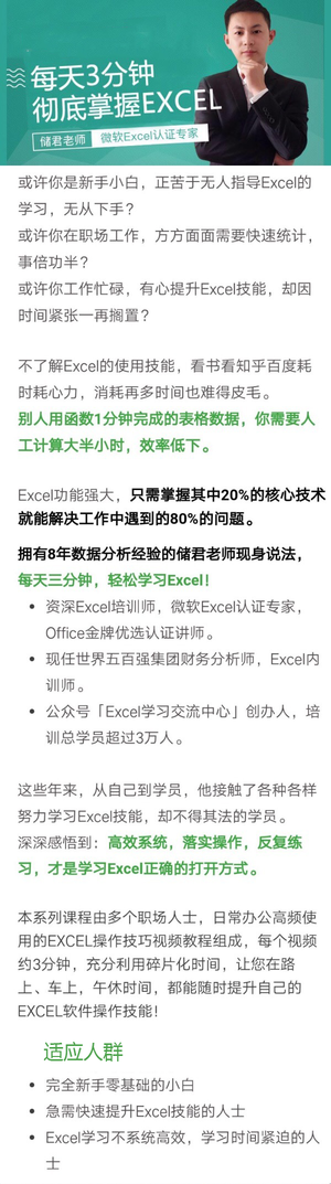100个Excel技巧视频课，告别机械重复工作