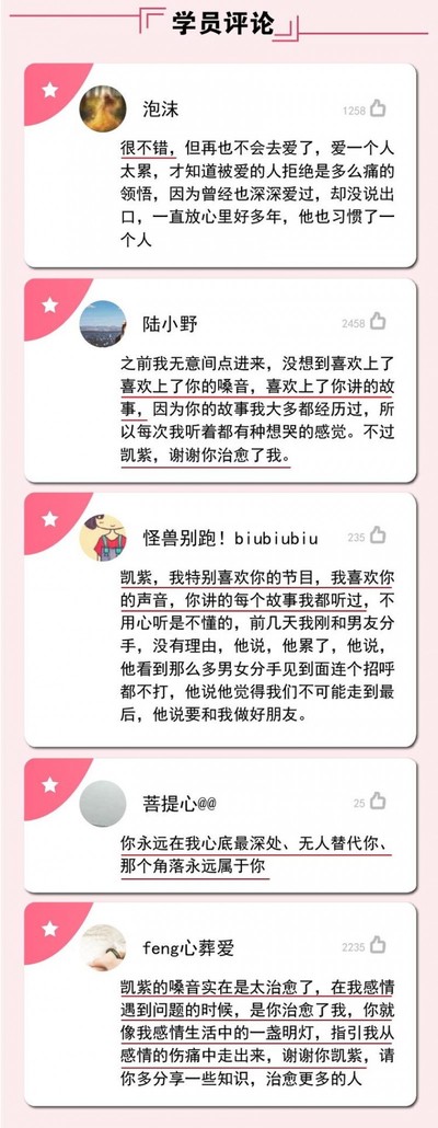 15节高情商女人幸福沟通课